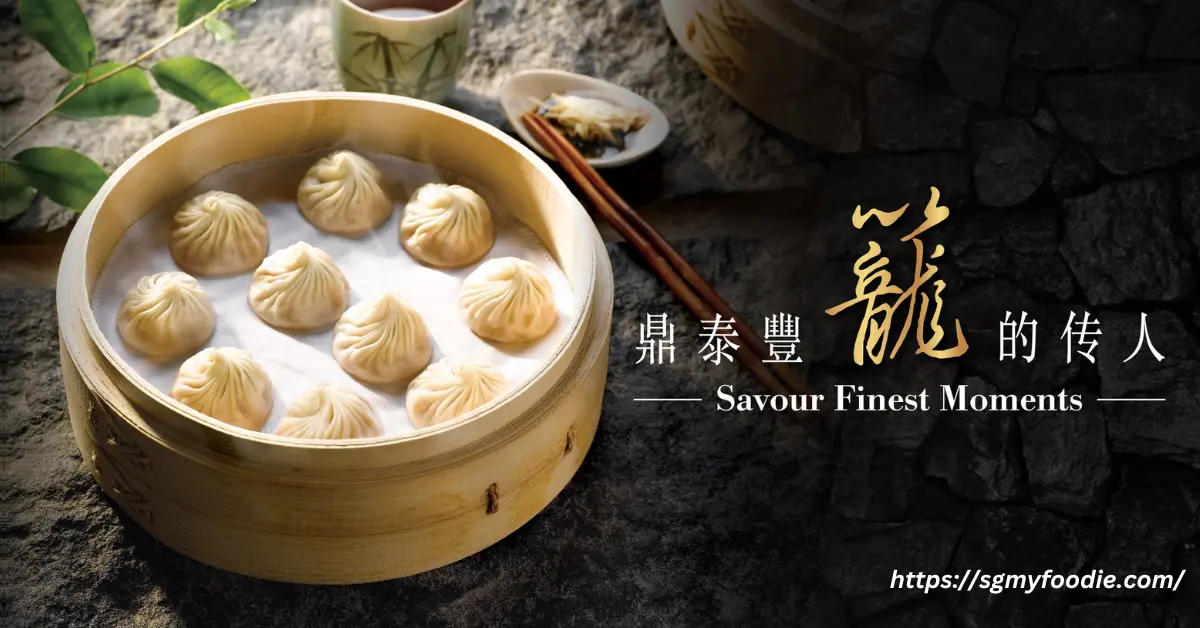 Din Tai Fung Menu