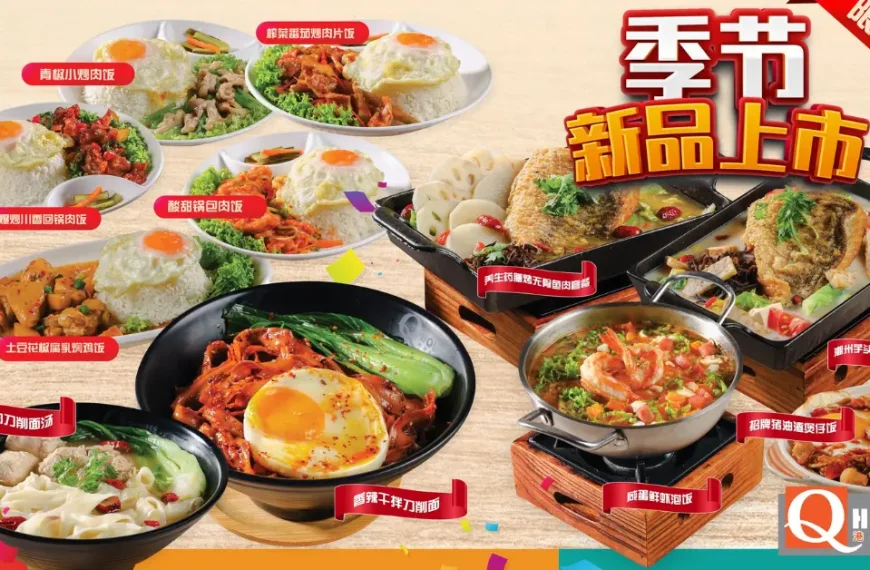 QHouse Menu