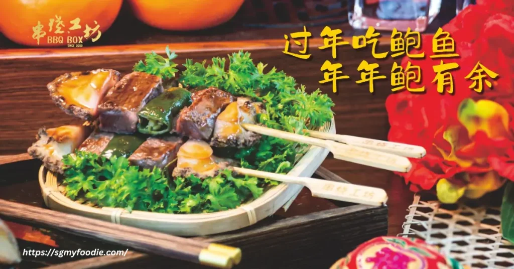 BBQ Box Menu